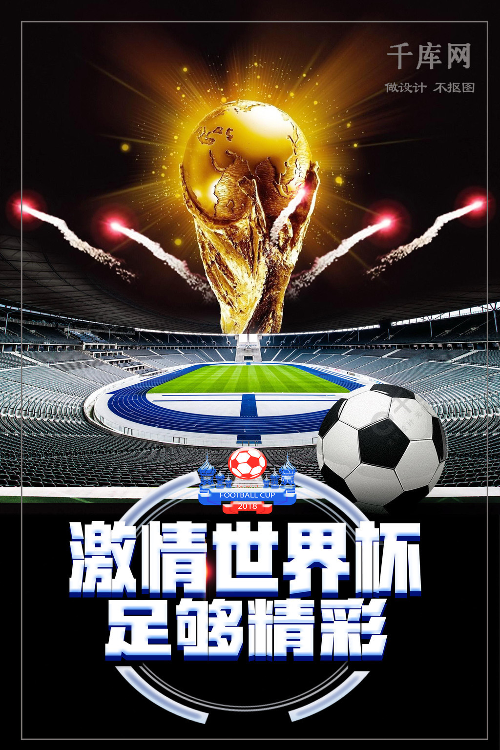 终点在当今