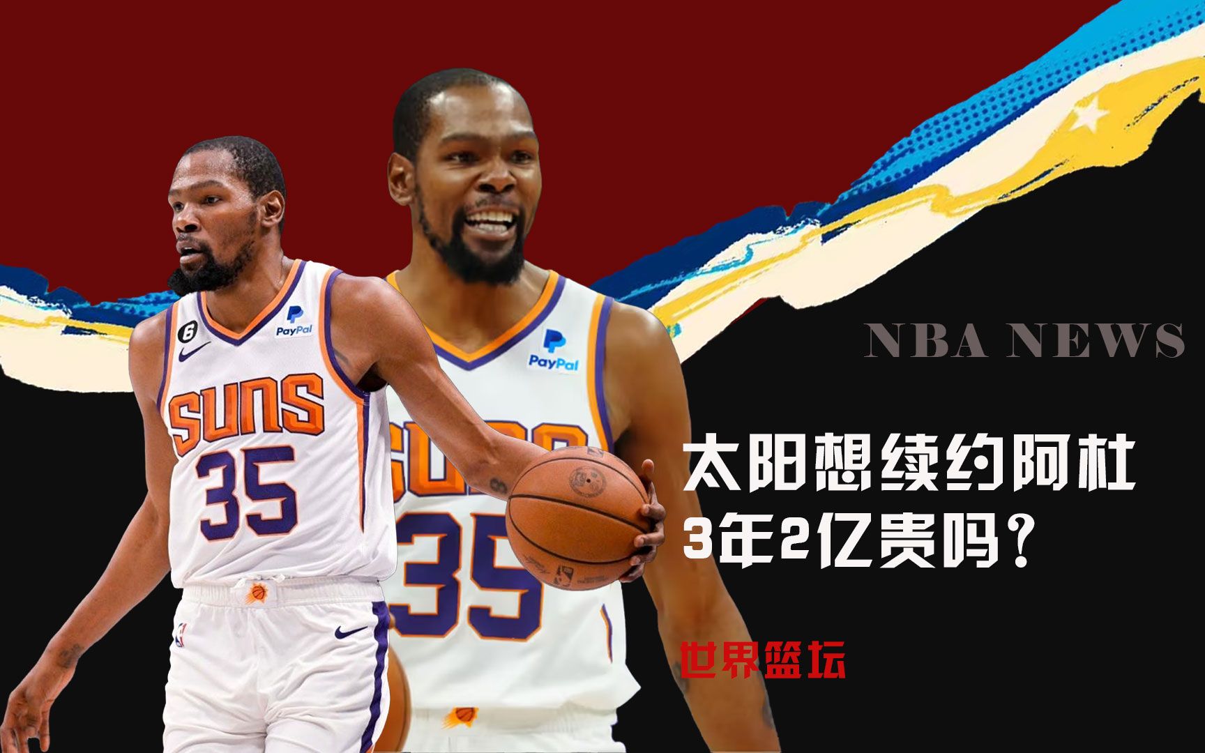 对于他